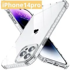 KEVKEEK 全透明 iPhone 14 Pro 用 ケースTPU 黄変防止