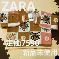 ZARA ザラ　ジャガー　虎　タイガー　ニット　毛糸　セーター M