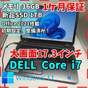 【DELL】高性能i7 新品SSD1TB 16GB グラボ搭載 ノートPC　Core i7 4500U　送料無料 office2021認証済み