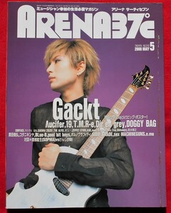 ♪音楽祭♪ARENA３７°C♪ミュージシャン参加の生活必需マガジン NO.２１２♪２０００年５月号♪