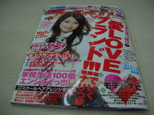 ラブベリー　2006年10月号　橘美緒 表紙　付録付:PILOT e-GEL×ROSEGIRLコラボペン(未開封)+LBタイムスvol.4　樋井明日香　渡辺梨夏子