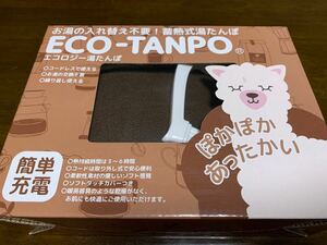 ECO-TANPO お湯の入れ替え不要 蓄熱式湯たんぽ エコロジー湯たんぽ コードレス 繰り返し使える 送料無料 ブラウン ソフトタッチカバーつき