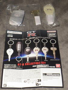 ★送料無料★新品★なりきりオーナーシリーズ 日産 歴代GT-R コレクタブルキー 2種セット R32 R34 鍵 キーホルダー メタル