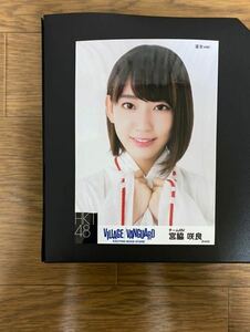 HKT48 宮脇咲良 写真 VILLAGE VANGUARD 巫女ver. 1種