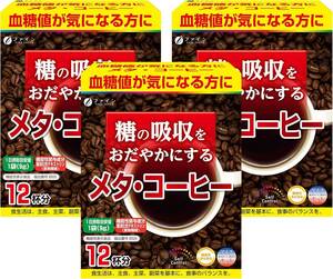 3個 ［機能性表示食品］ファイン メタ・コーヒー 糖の吸収を穏やかに 難消化デキストリン配合 国内生産 (9g×12袋)× 3個セ