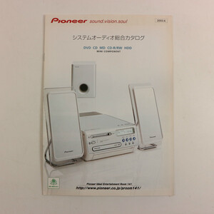 **PIONEER パイオニア 2003年6月 システムオーディオ 総合カタログ**