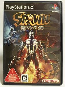 PS2 SPAWN 運命の鎖 スポーン プレイステーション2ソフト プレステ2