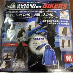 WORKMAN 3LAYER RAIN SUIT BIKERS M AEGIS