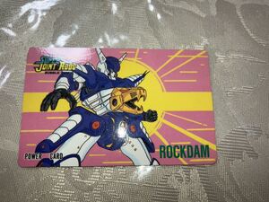 ロッテ スーパージョイントロボ カードダス ロックダム1980年代発売　LOTTE SUPER JOINT ROBO BUBBLE GUM ROCKDAM POWER CARD