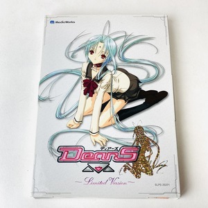 PS2ソフト ディアーズ DEARS 初回限定版特典のみ オリジナル ドラマ&サウンドトラックCD+立体ポートレート2枚