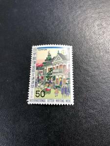 【コレクション出品0241】国際文通週間1970年　額面50円　昭和45年(1970年)発行