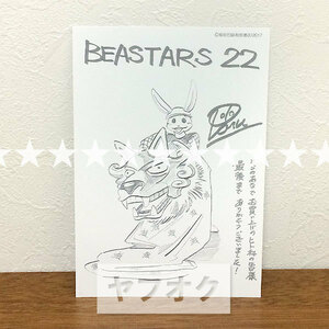 BEASTARS★22巻 とらのあな特典 イラストカード★ビースターズ/板垣巴留/レゴシ・ハル/非売品