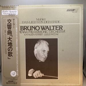 LP K15C-5025 マーラー　交響曲　大地の歌　BRUNO WALTER