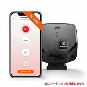 RaceChip RS コネクト CITROEN C4 フィール ブルーHDi 1.6L [B7BH01]120PS/300Nm