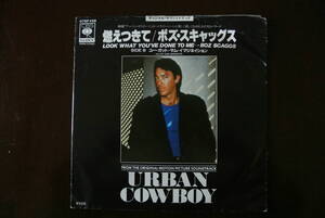 ★80’s★BozScaggs”燃えつきて”　日本盤　OST「UrbanCowboy」