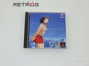 リフレイン・ラブ２ PS1