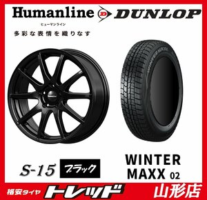 山形店 新品 冬タイヤ アルミセット ヒューマンライン S-15 1665 114 5H +48 BK ダンロップ WM02 205/60R16 並行輸入品2023-2024年製