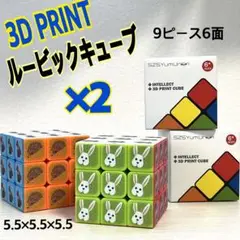 YumUnion  3D ステッカールービック・キューブ　2個 脳トレ　認知症