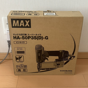 送料無料◆新品保証付 MAX マックス 高圧 50mm ピンネイラ 釘打機 スーパーネイラ【HA-50P3S(D)-G】 フリープラグ