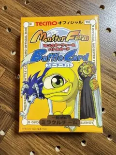 モンスターファーム バトルカード ミラクルチーム