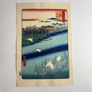 歌川広重 大錦 名所江戸百景 逆井のわたし 手摺 木版画 真作 版画 下谷魚栄版 浮世絵 手摺木版 廣重画 40