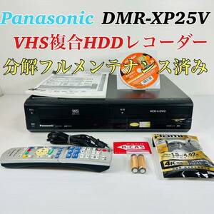 Panasonic DIGA DMR-XP25V VHS複合HDDレコーダー 分解メンテナンス済み リモコン付属品セット 送料無料