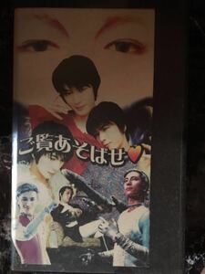 及川光博 ご覧遊ばせVHS 廃盤