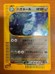 【状態B】ハガネール ホロ カードE 073/087 ポケカ ポケモン ポケモンカードゲーム 1st Edition エディション