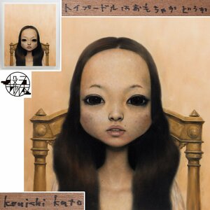 【五】真作 加藤恒一 『トイプードルはおもちゃかどうか』 油彩 キャンバス 20号 2009年 アクリル額 ／ アンニュイな気分を漂わせる少女像