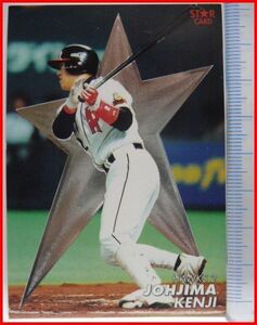 カルビープロ野球カード2000年スターカードS-01【城島 健司(福岡ダイエー ホークス) 】平成12年チップスおまけ食玩【中古】送料込