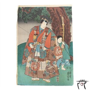 【中古】M▽一勇斎国芳 歌川国芳 見立五行 木 やどり木 1851年 木版画 浮世絵 錦絵 (306)