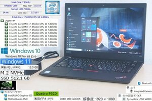 E21A薄型軽量i7 第8世代 NVMe SSD 512GB メモリ16GB ThinkPad P43s Core i7 8565U 1.80GHz～4.60GHz 8CPU Quadro P520 FHD Win10 Win11可