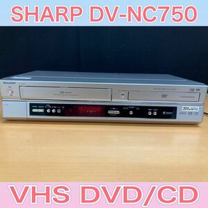 狩) 中古品 SHARP シャープ VHS ビデオ一体型DVDプレーヤー CD DV-NC750 ビデオデッキ 20240313 (15-3)