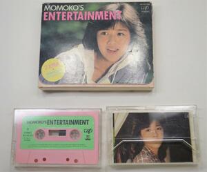 m355 菊池桃子 カセットテープ MOMOKO`S ENTERTAINMENT 1984 レトロ 当時物 マニア 昭和レトロ ネオ昭和 ノスタルジック