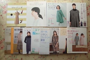 54970/洋裁 ソーイング本 12冊セット 実物大型紙付き 秋冬服 夏服 スカート ワンピース 高橋恵美子 クライムキ 子供服 チェック&ストライプ