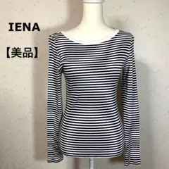 【美品】IENA イエナ 日本製 ボートネック 長袖 カットソー ボーダー