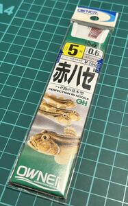 OWNER オーナーばり 赤ハゼ 5号 ハリス0.6 号 未使用品 2023/11/08出品F