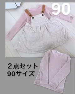 90 女の子 ジャンスカ カットソー セット 秋服 冬服 今期物