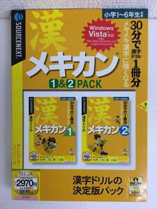 ●○B890 未開封 Windows 98/98SE/Me/2000/XP 漢 メキカン 1＆2PACK○●