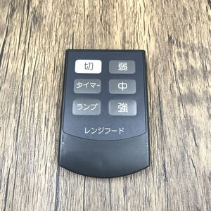 タカラスタンダード レンジフード用リモコンスイッチ リモコンスイッチRMCT-1 【JBA2882#YP60】