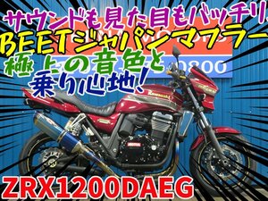 ■『オプション7万円分プレゼントキャンペーン』7月末まで！！■日本全国デポデポ間送料無料！カワサキ ZRX1200DAEG ダエグ 42064 赤 車体