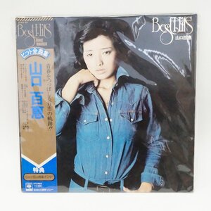 中古 LP 山口百恵 Best Hit レコード ベストヒット 帯付