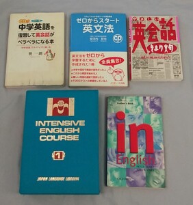 佐川発送　英会話　英語教材5点まとめ売りセット　書籍　カセット　CD　中古　01