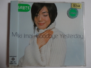 中古シングルCD 今井美樹 「Goodbye Yeserday」 レンタル