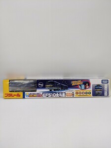 新品未開封品 プラレール ぼくもだいすき! たのしい列車シリーズ EF510北斗星