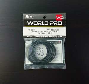 WP-0010S RC-ART WORLD PRO PRO GRESS タイヤOリング Sサイズ（やや細め） 8個入 WORLDPRO ワールドプロ RC ラジコン