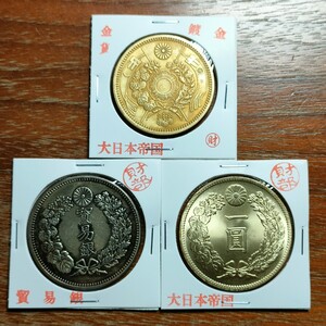 495　日本古銭　貿易銀　一圓貨幣　 二十圓鍍金金貨銀貨　アンティークコイン