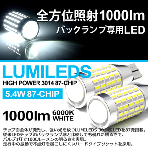 ANF10系 前期/後期 レクサス HS250h LED バックランプ/バック球 T16 5.4W 爆光 1000lm プロジェクター 6000K ホワイト 白 車検対応☆