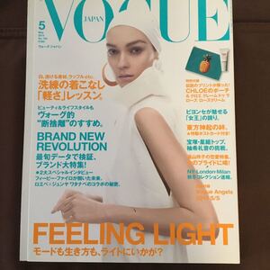 VOGUE 雑誌 2013年5月VOGUE JAPAN 断捨離　ビョンセ　東方神起　柚希礼温泉