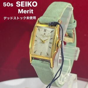 希少 50s デッドストック未使用 SEIKO Merit 手巻 日本製 腕時計 セイコー レディース アンティーク ヴィンテージ 稼動 